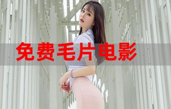 一个男学生喜欢一个音乐制片人的韩国电影叫什么名字？手机在线观看毛片
