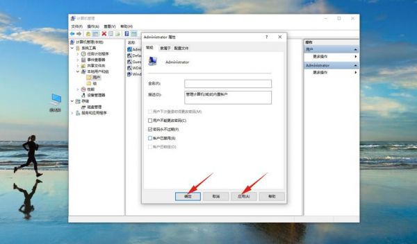 administrators权限怎么解除？管理员权限修复