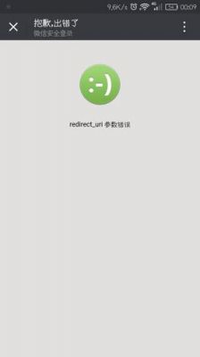 三星s6微信授权打不开?iis6 权限设置-图2 三星s6微信授权打不开?iis6 权限设置-图2