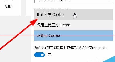 如何开启cookie权限？cookie权限