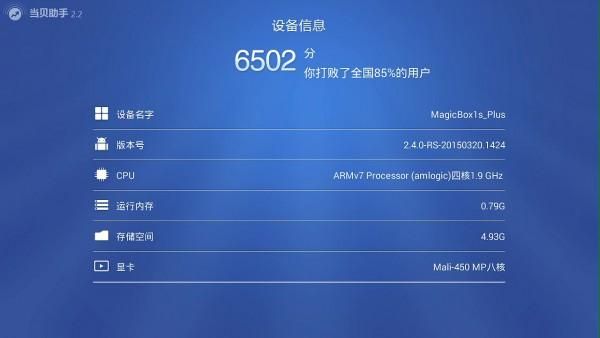 天猫1s跑分的简单介绍-图2 天猫1s跑分的简单介绍-图2