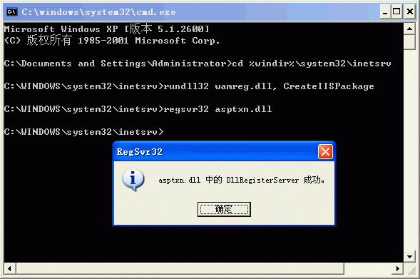 LSASS.exe能结束进程吗？iis exe 权限-图1