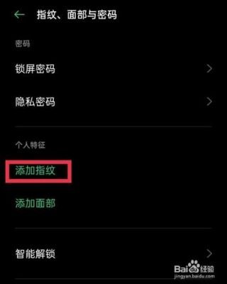 硕王手机指纹锁怎么设置的？手机指纹锁怎么设置