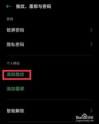 硕王手机指纹锁怎么设置的？手机指纹锁怎么设置