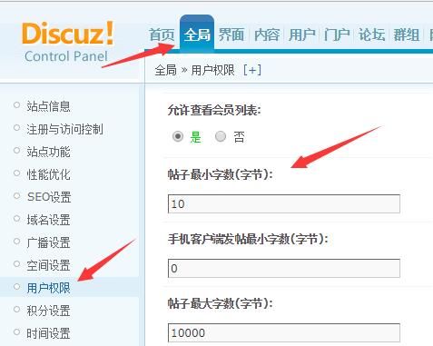Discuz论坛设置游客可以查看帖子图片和附件?discuz 权限管理-图1 Discuz论坛设置游客可以查看帖子图片和附件?discuz 权限管理-图1