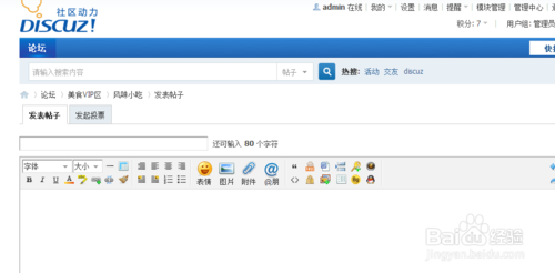 Discuz论坛设置游客可以查看帖子图片和附件?discuz 权限管理-图2 Discuz论坛设置游客可以查看帖子图片和附件?discuz 权限管理-图2