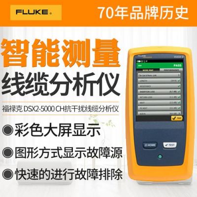 福禄克寻线仪的真实使用感受?寻线仪-图2 福禄克寻线仪的真实使用感受?寻线仪-图2