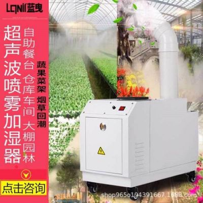 工业加湿器不出雾是什么原因?工业加湿器厂家-图2 工业加湿器不出雾是什么原因?工业加湿器厂家-图2