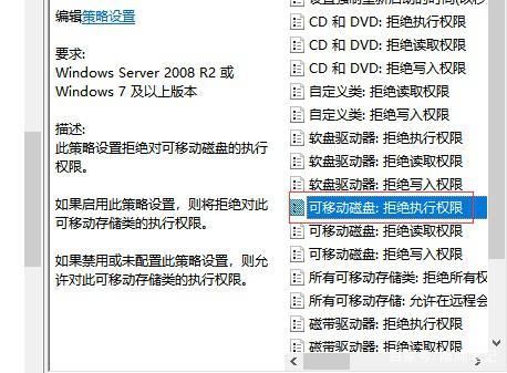 磁盘读写权限怎么开启？目录执行权限