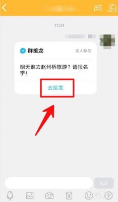QQ群怎么设置成语接龙?QQ群接龙-图3 QQ群怎么设置成语接龙?QQ群接龙-图3