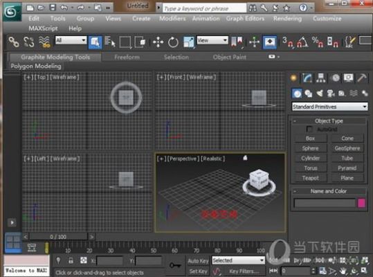 3DMAX的全称是什么?3ds是什么-图3 3DMAX的全称是什么?3ds是什么-图3