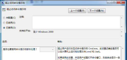 如何禁用cmd？cmd修改注册表权限