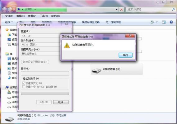 怎么将u盘写保护?优盘写保护-图3 怎么将u盘写保护?优盘写保护-图3