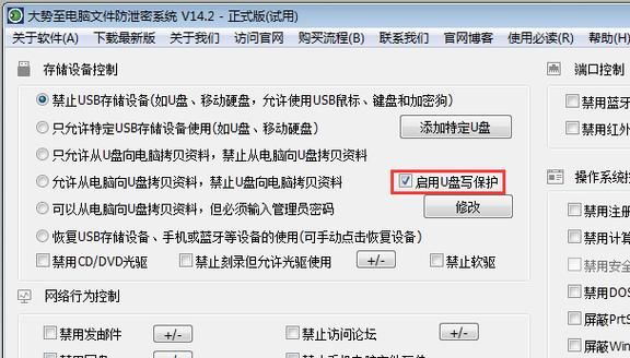 怎么将u盘写保护？优盘写保护