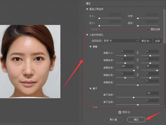 Ps怎么瘦脸?ps怎么瘦脸-图3 Ps怎么瘦脸?ps怎么瘦脸-图3