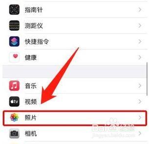 iPhone照片怎么隐藏?苹果怎么隐藏相册-图2 iPhone照片怎么隐藏?苹果怎么隐藏相册-图2