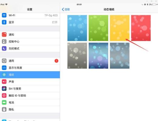 苹果iPad怎么设置可爱的壁纸？ipad墙纸