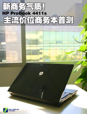 hpprobook跑分的简单介绍-图2 hpprobook跑分的简单介绍-图2