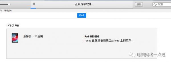 ipad已停用连接itunes怎么解锁？ipad已停用连接itunes怎么解决-图1