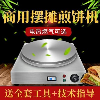电鏊子烙煎饼怎么烙?电饼铛怎样摊煎饼-图3 电鏊子烙煎饼怎么烙?电饼铛怎样摊煎饼-图3