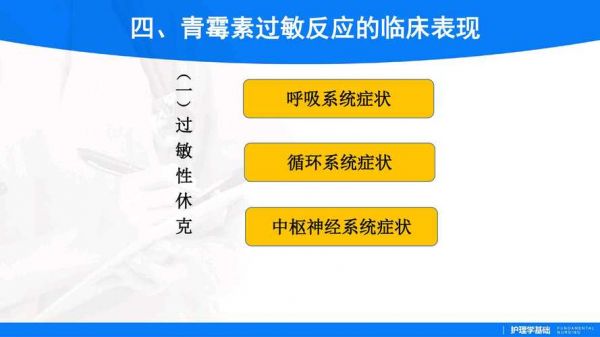 usb端点传输超时(青霉素过敏是因为提纯不好吗)-图2 usb端点传输超时(青霉素过敏是因为提纯不好吗)-图2