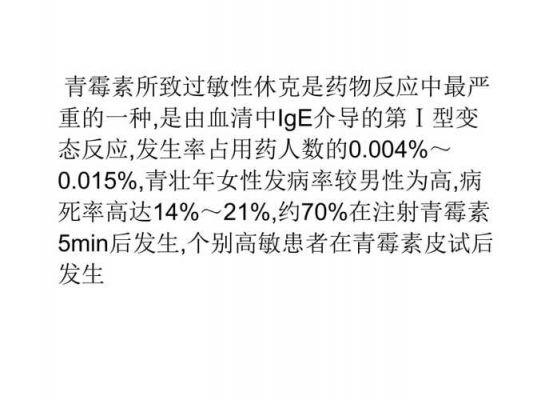 usb端点传输超时(青霉素过敏是因为提纯不好吗)-图3 usb端点传输超时(青霉素过敏是因为提纯不好吗)-图3