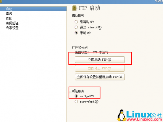 怎样去设置FTP服务器共享访问权限?获取ftp权限-图3 怎样去设置FTP服务器共享访问权限?获取ftp权限-图3