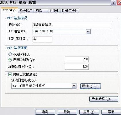 怎样去设置FTP服务器共享访问权限?获取ftp权限-图2 怎样去设置FTP服务器共享访问权限?获取ftp权限-图2