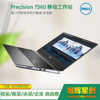 戴尔超极本可以升级吗（戴尔笔记本可以升级鸿蒙系统吗?）