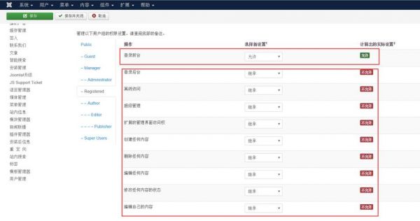 怎样设置超级用户详细权限?超级用户权限管理-图3 怎样设置超级用户详细权限?超级用户权限管理-图3