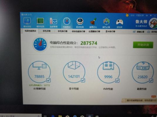 包含拯救者i5跑分多少正常的词条-图1 包含拯救者i5跑分多少正常的词条-图1