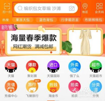 淘宝商家信用购怎么开通？天猫信用购