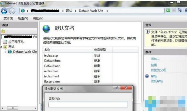 iis详细安装步骤？iis的用户权限设置