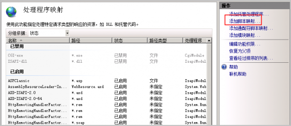 手机软件要求读写存储卡权限?iis 7.5 目录权限-图3 手机软件要求读写存储卡权限?iis 7.5 目录权限-图3