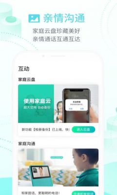 和家亲闪退解决办法?和家亲-图3 和家亲闪退解决办法?和家亲-图3