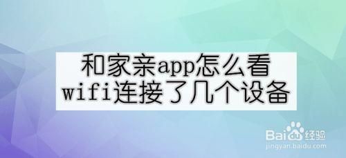 和家亲闪退解决办法?和家亲-图2 和家亲闪退解决办法?和家亲-图2