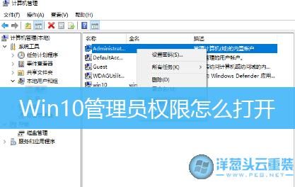 如何授权管理员权限?管理员取得权限-图2 如何授权管理员权限?管理员取得权限-图2
