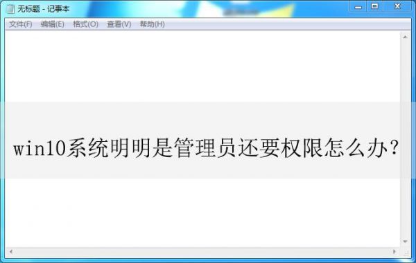 如何授权管理员权限?管理员取得权限-图3 如何授权管理员权限?管理员取得权限-图3