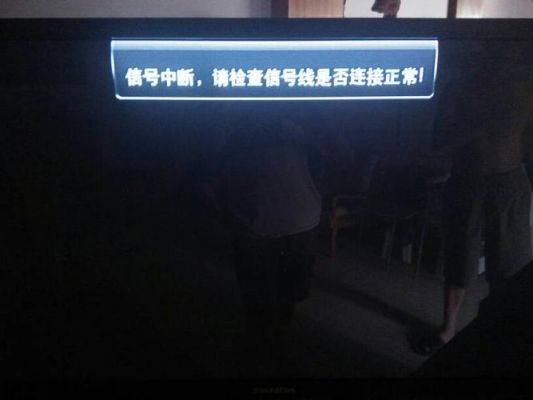 信号传输异常(信号传输故障)-图3 信号传输异常(信号传输故障)-图3