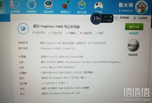 关于戴尔燃7000跑分的信息