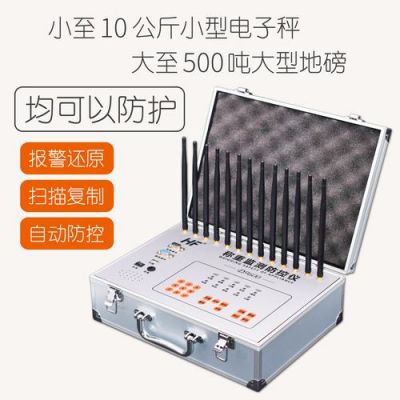 地磅防遥控的十大品牌？地磅防遥控