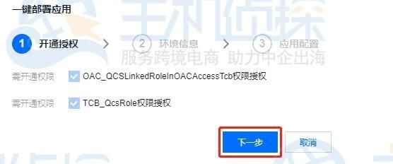 独立站到底怎么安装的?discuz帖子权限-图3 独立站到底怎么安装的?discuz帖子权限-图3