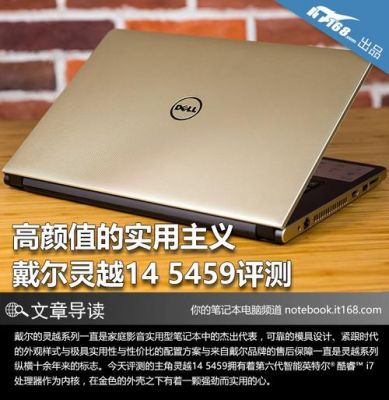 戴尔灵越15硬盘尺寸（戴尔灵越14能加装硬盘吗）