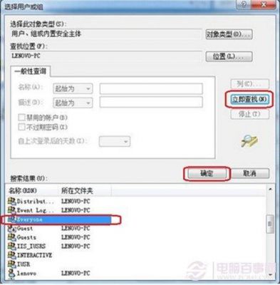 用win server 2008做了个家庭nas，晒下设置并求助？win2008 目录权限