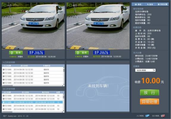 车牌识别传输数据在哪（车牌识别传输数据在哪查）