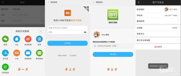 小米影视会员怎么领取爱奇艺？小米影视vip