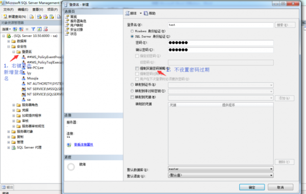 请问windows server 2008 R2怎么设置管理权限？sql server 2008用户权限