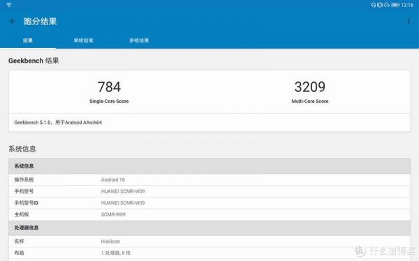 关于跑分高的平板的信息-图2 关于跑分高的平板的信息-图2