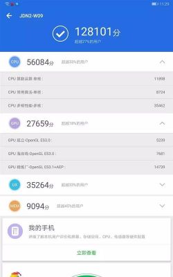 关于跑分高的平板的信息-图3 关于跑分高的平板的信息-图3