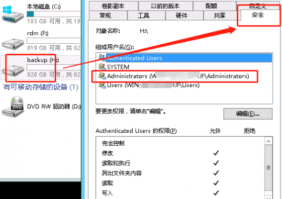 服务器权限设置方法？windows 服务器 权限设置
